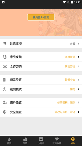 香香腐宅2官网链接