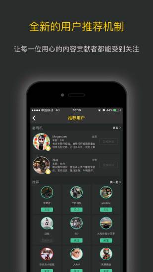 摩托邦骑行