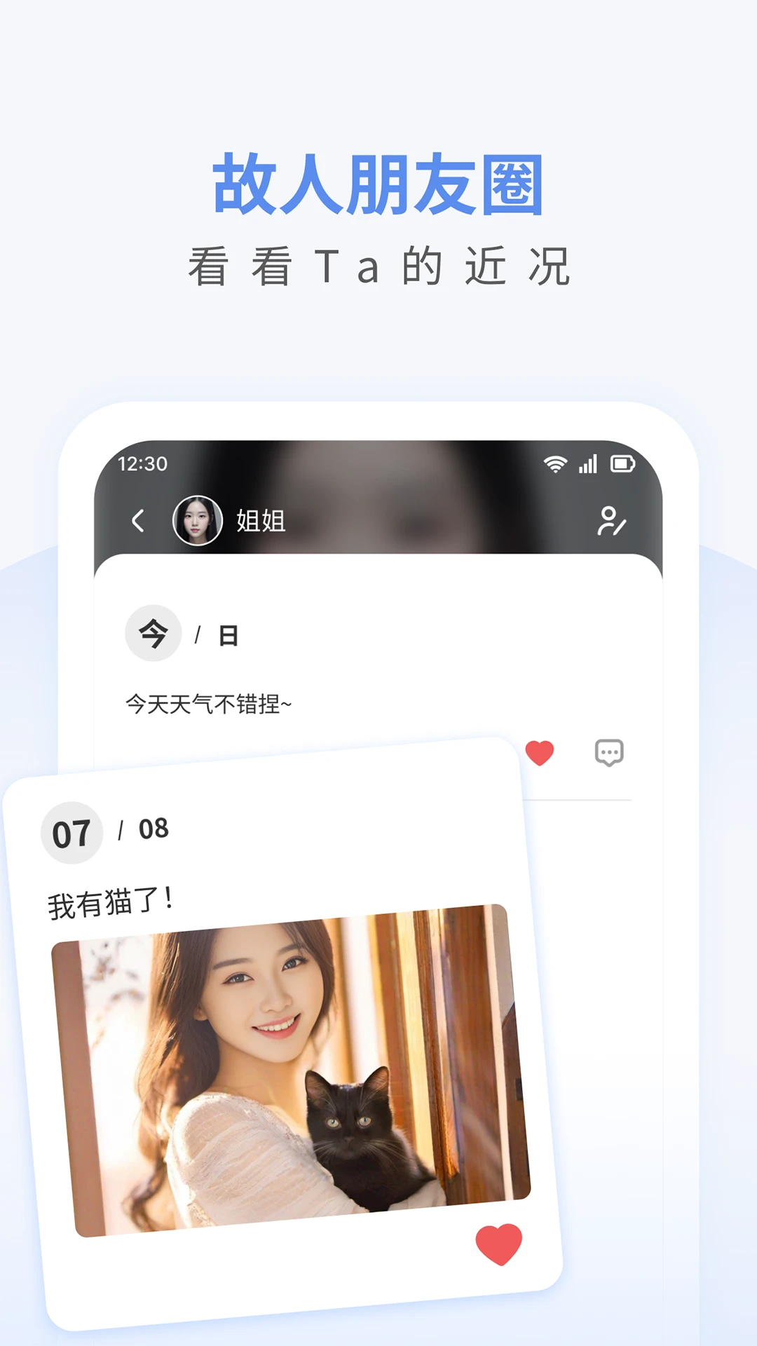 念念 AI