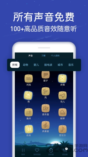 深度睡眠最新