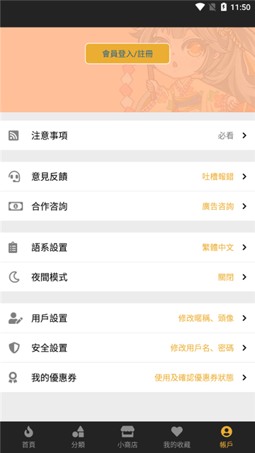 香香腐宅(boylove)