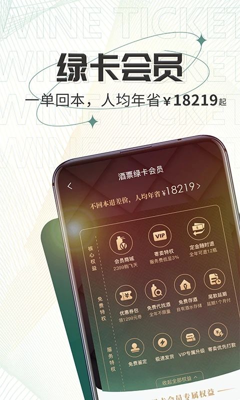 ��Ʊ(����ѡ������) v4.5.1 ��׿��