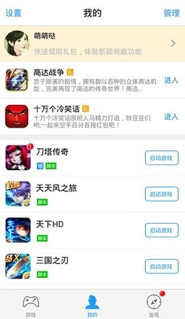 叉叉助手天天酷跑