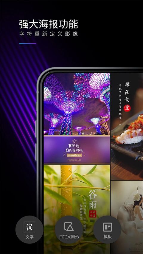 mix滤镜大师中文版(图像特殊软件) v4.9.81 安卓手机版
