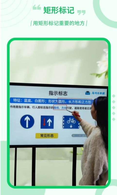 直播电子笔