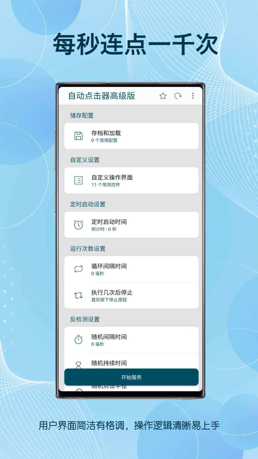 �Զ�������߼���