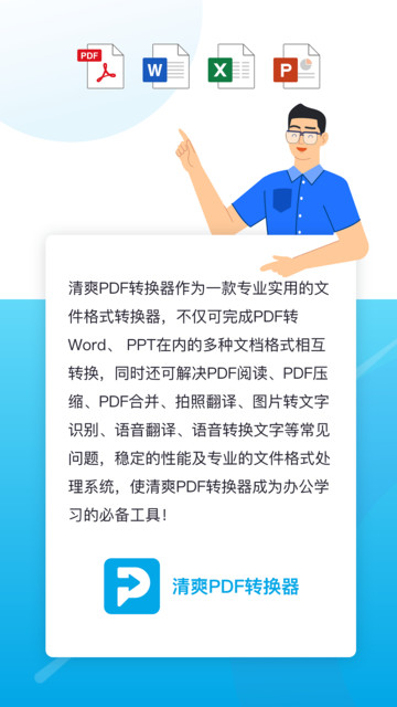 PDF转换器