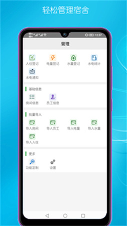 宿舍管理员像素游戏攻略