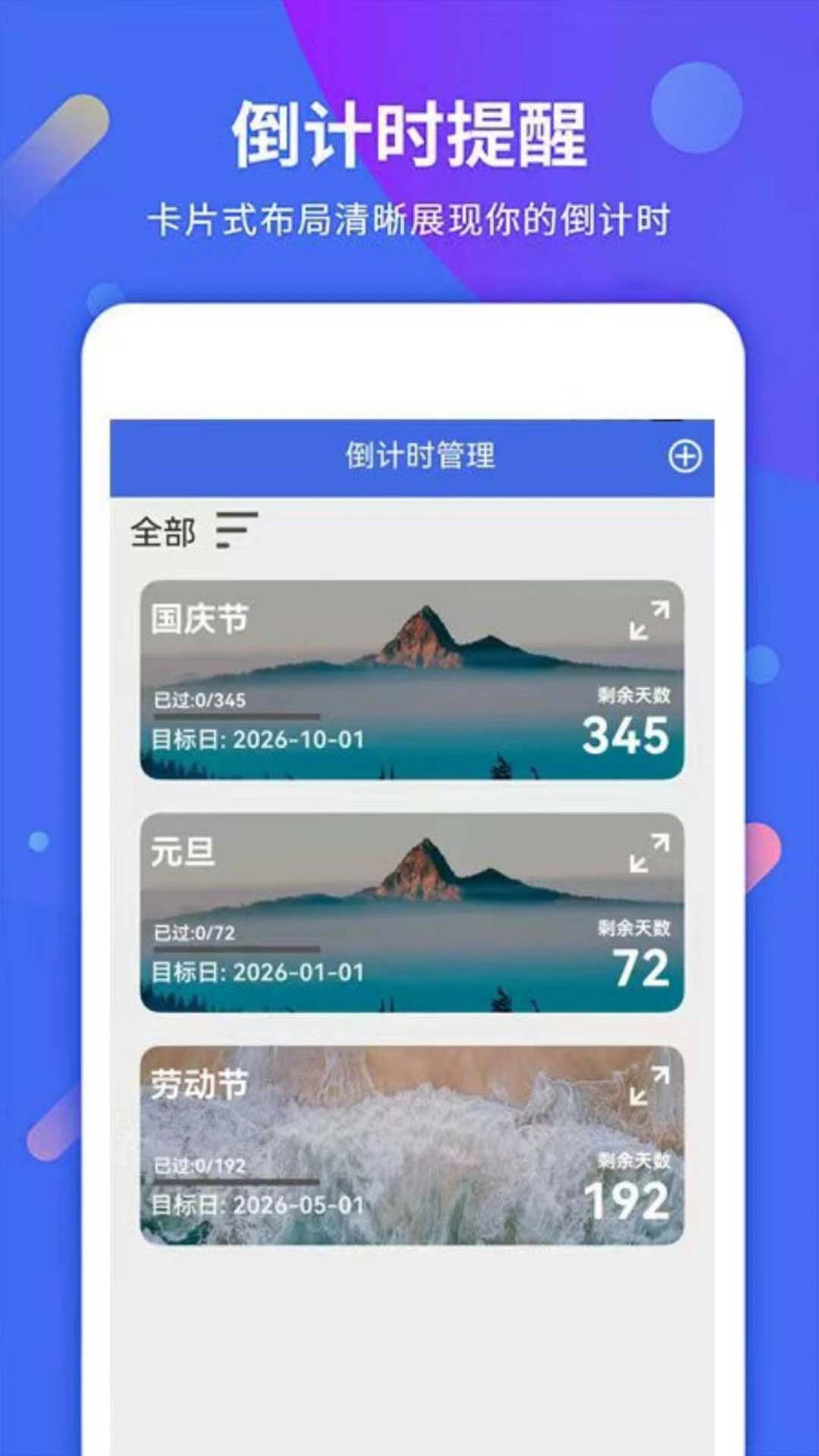 ÿ�ռ�ʱ����