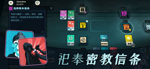 Cultist Simulator虫虫助手安装包