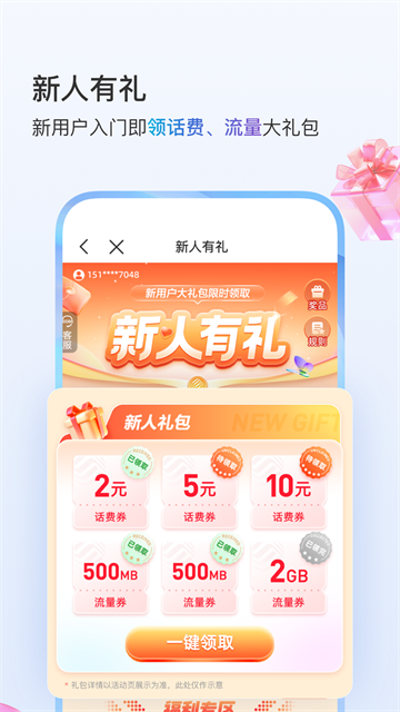 中国移动河北