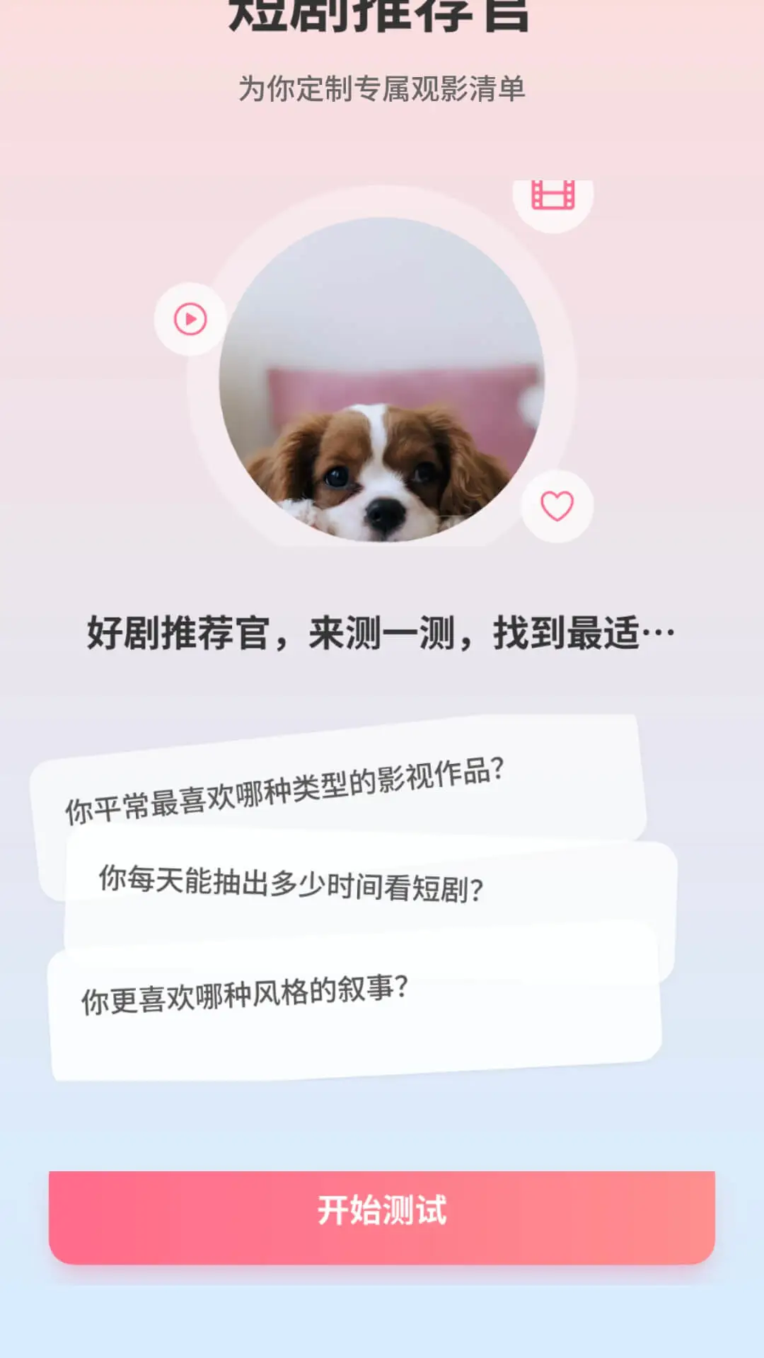 落日剧场