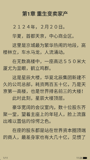 ��è����