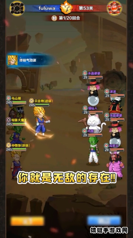 赛亚人:合体战士