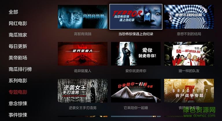 南瓜电影tv版(视频播放器) v5.2.4 安卓电视版