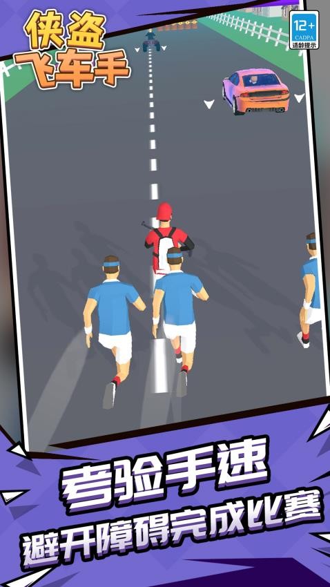 侠盗飞车4手机版