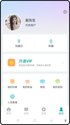 掌上寻象