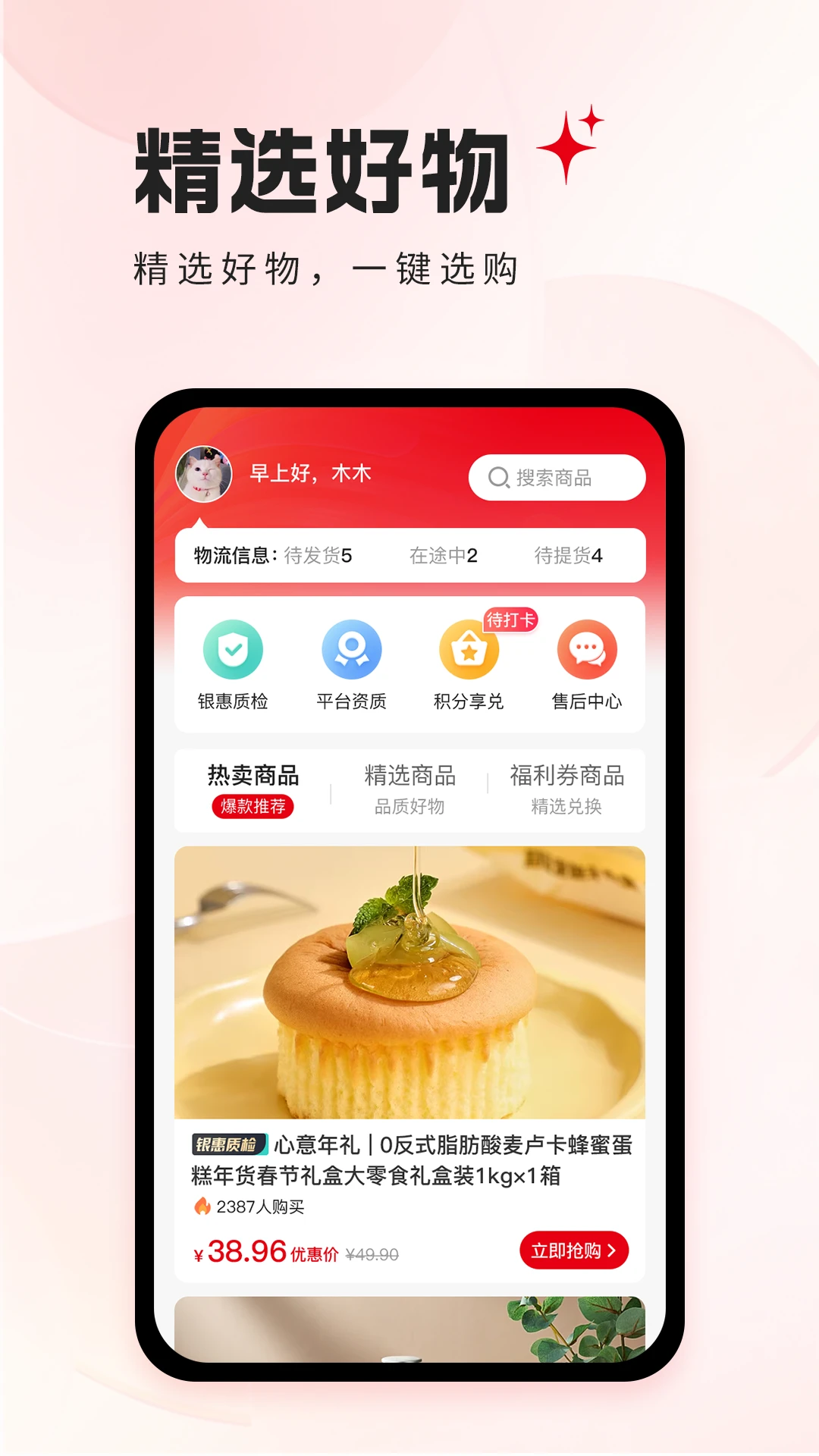 银领惠民