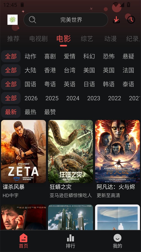 四叶草