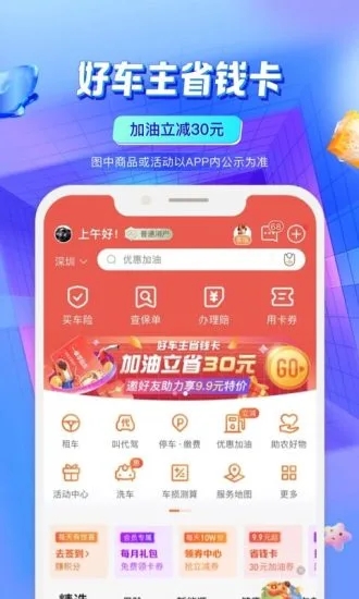 �й�ƽ���ó���app