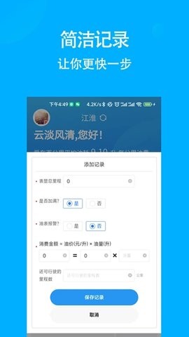奇智油耗电耗