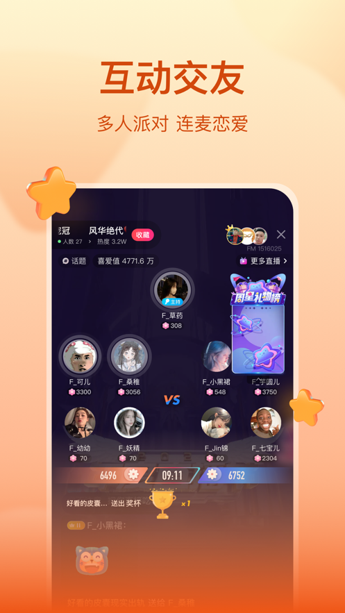 喜马拉雅直播app