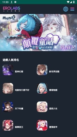 EROLABS工作实验室官网入口链接最新2026手机版