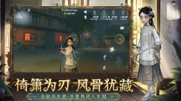 第五人格日服最新2026手机版