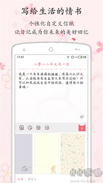 粉萌日记