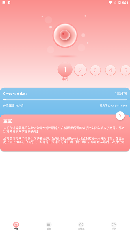 �ҵĻ����ռ�app