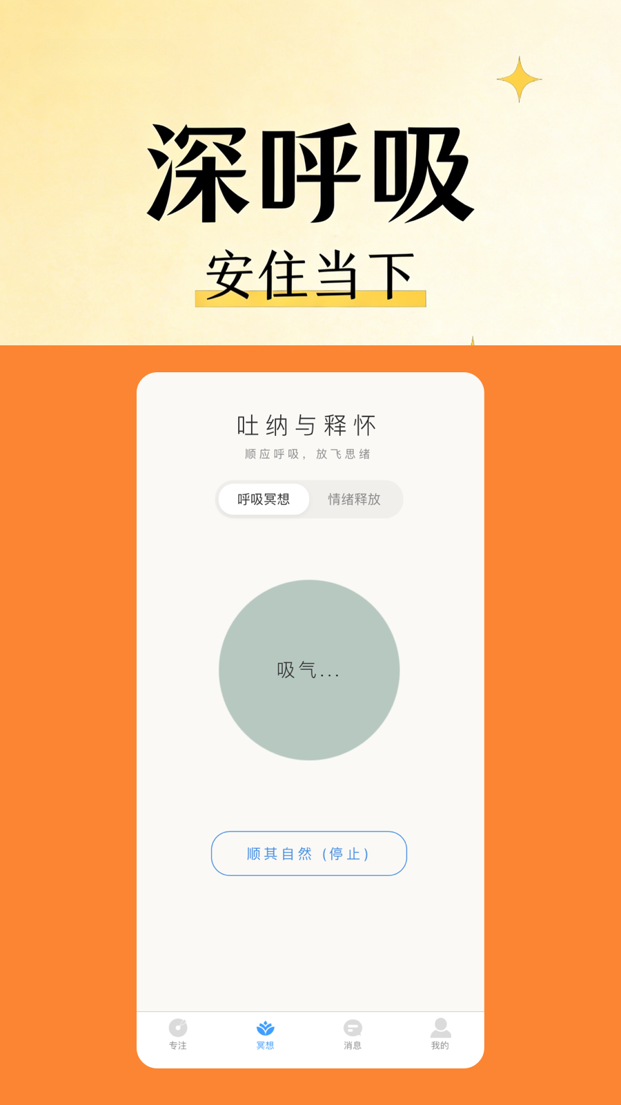 深度专注