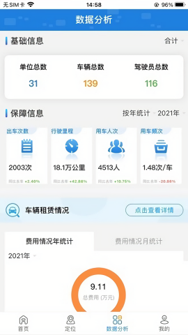 江苏公务行