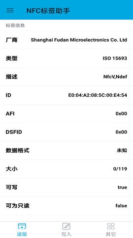 NFC标签助手