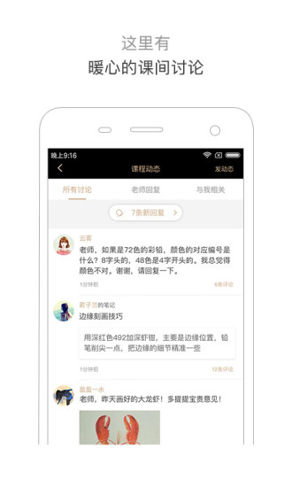 艺伙