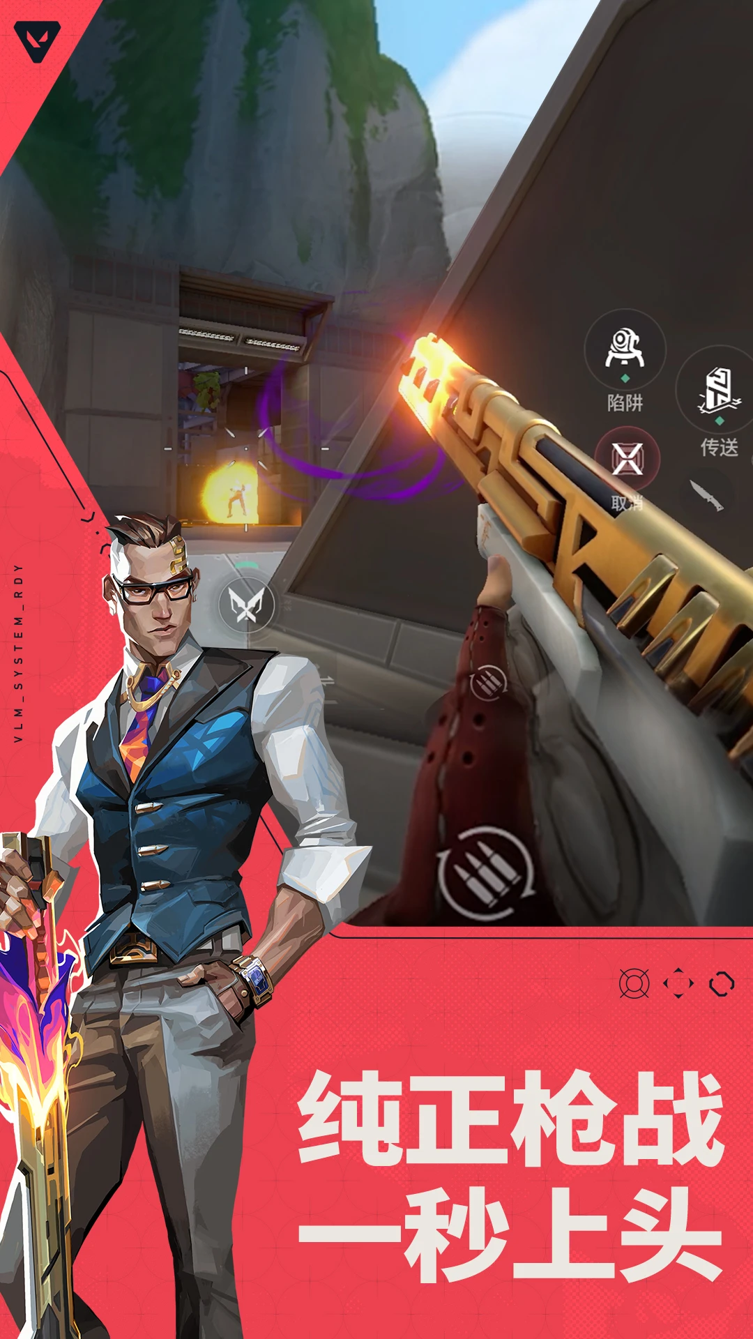 无畏契约画质助手120帧安卓免费最新安卓版