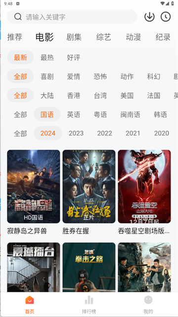 追剧达人app官方版2025