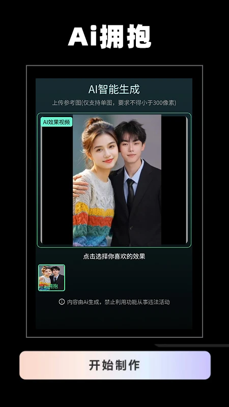 换脸软件免费使用官方版