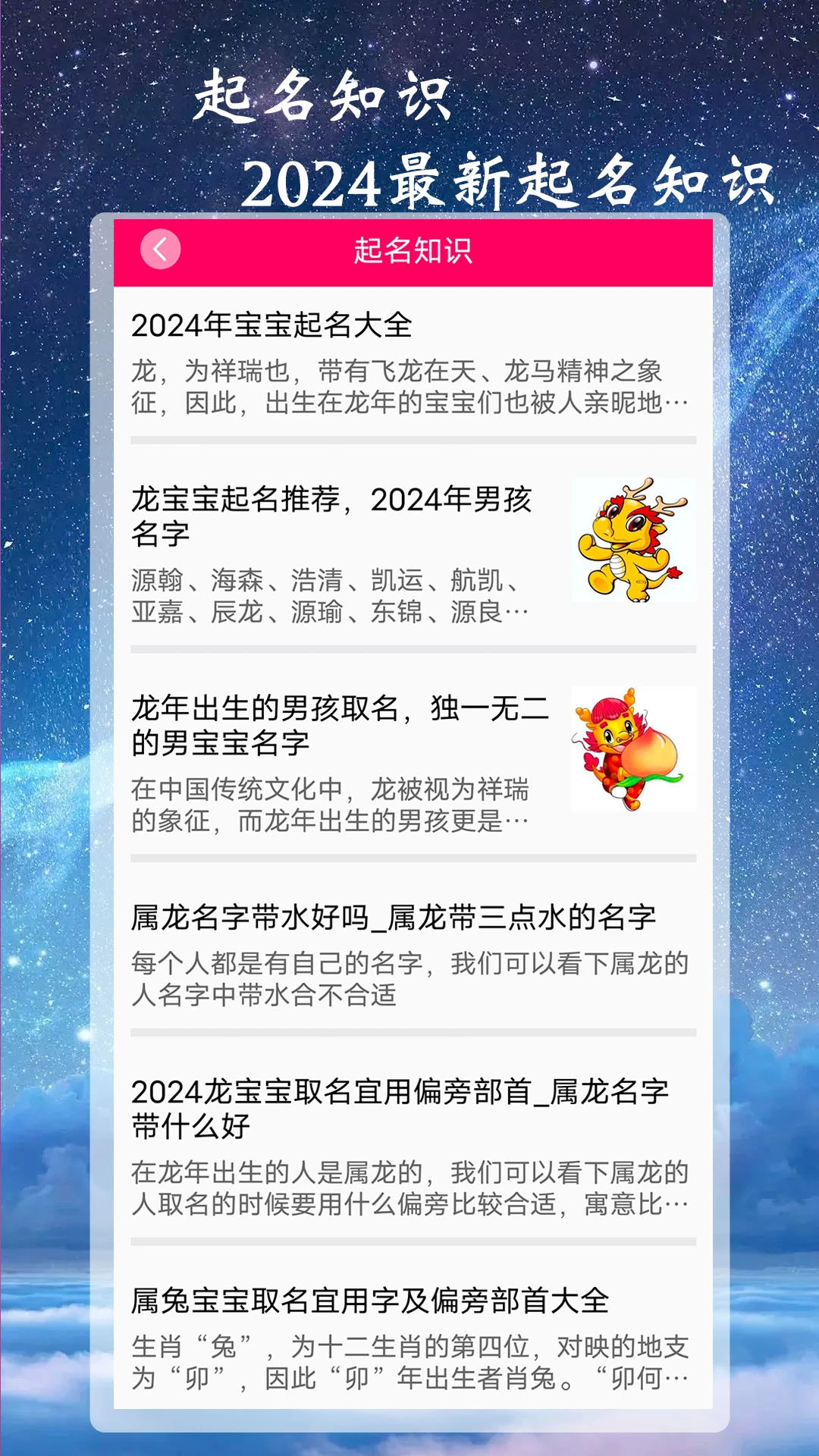 司命宝宝取名起名