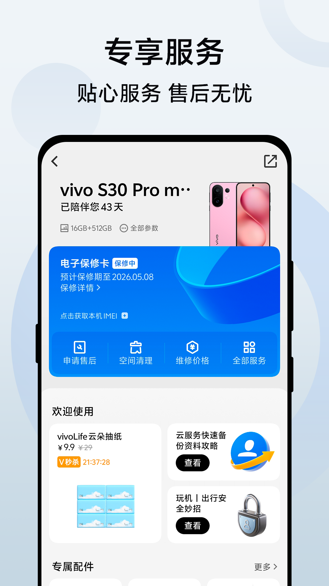 vivo���⽵�������ֻ�