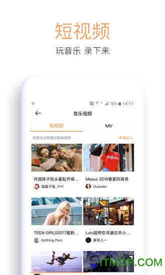 虾米音乐