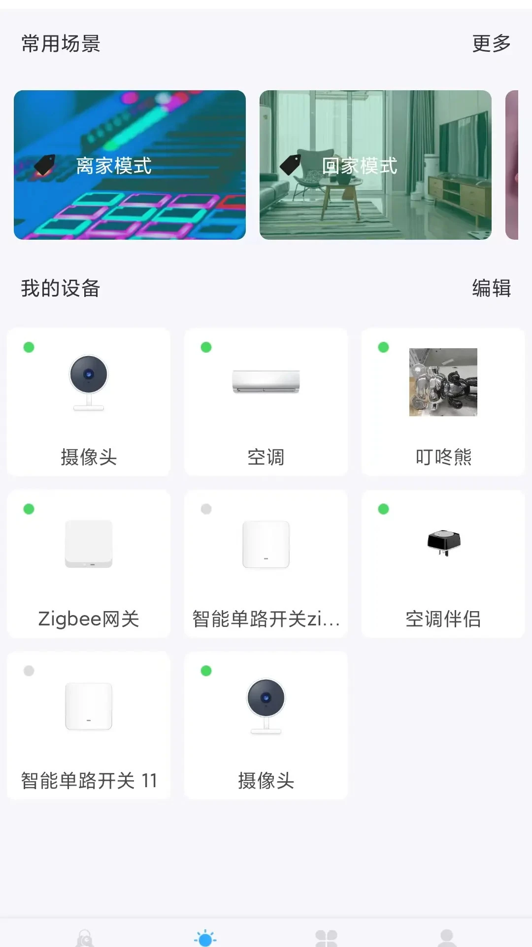 小智社区