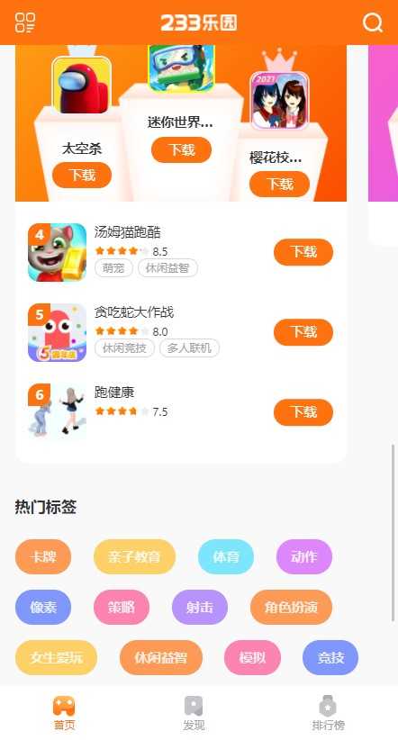233��԰app