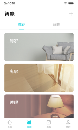 vivo智慧生活app最新版下载