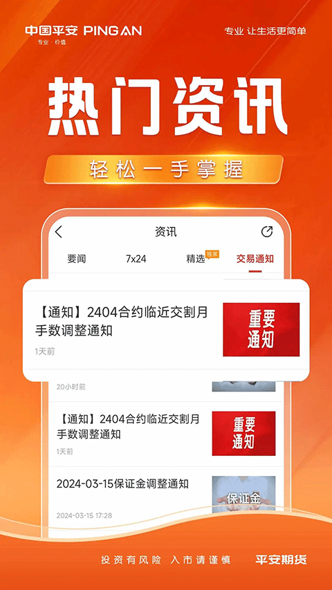 ƽ���ڻ����°�