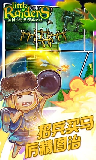 ����С������ޱ�֮ŭ