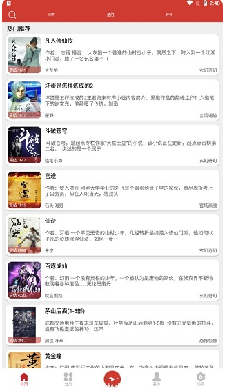 老白故事