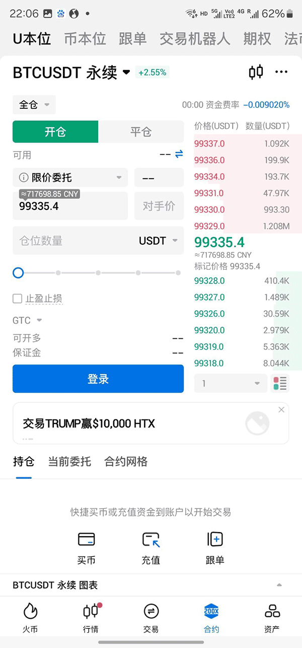 火币官方APP