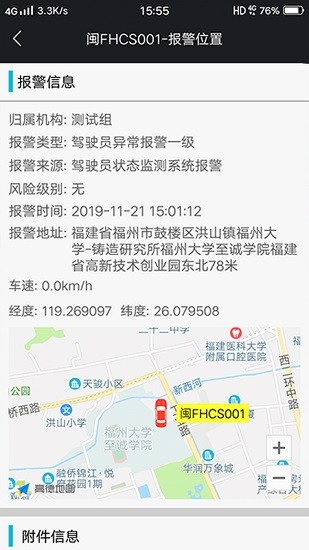 查车助手app官网安卓安卓最新版