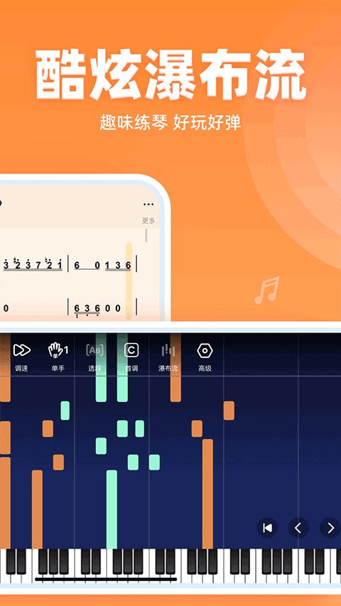 虫虫简谱(吉他音乐软件) v3.4.5 安卓版