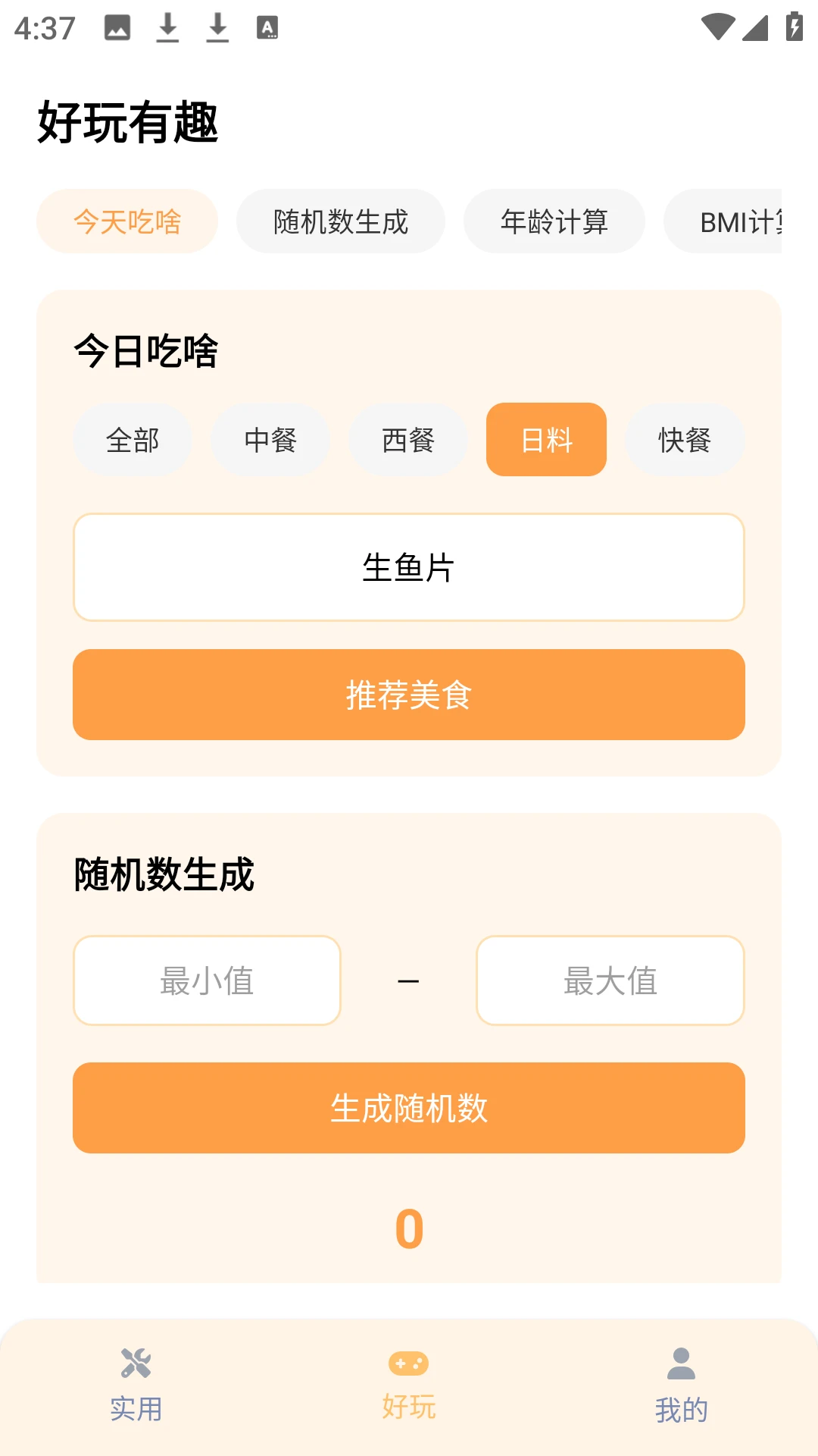 小熊猫辅助器永久卡密官方正版